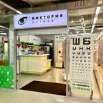 Viktoriya (Lenina Street, 205), salón de óptica