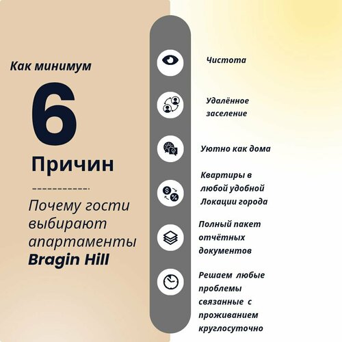 Жильё посуточно Bragin Hill в Нижневартовске