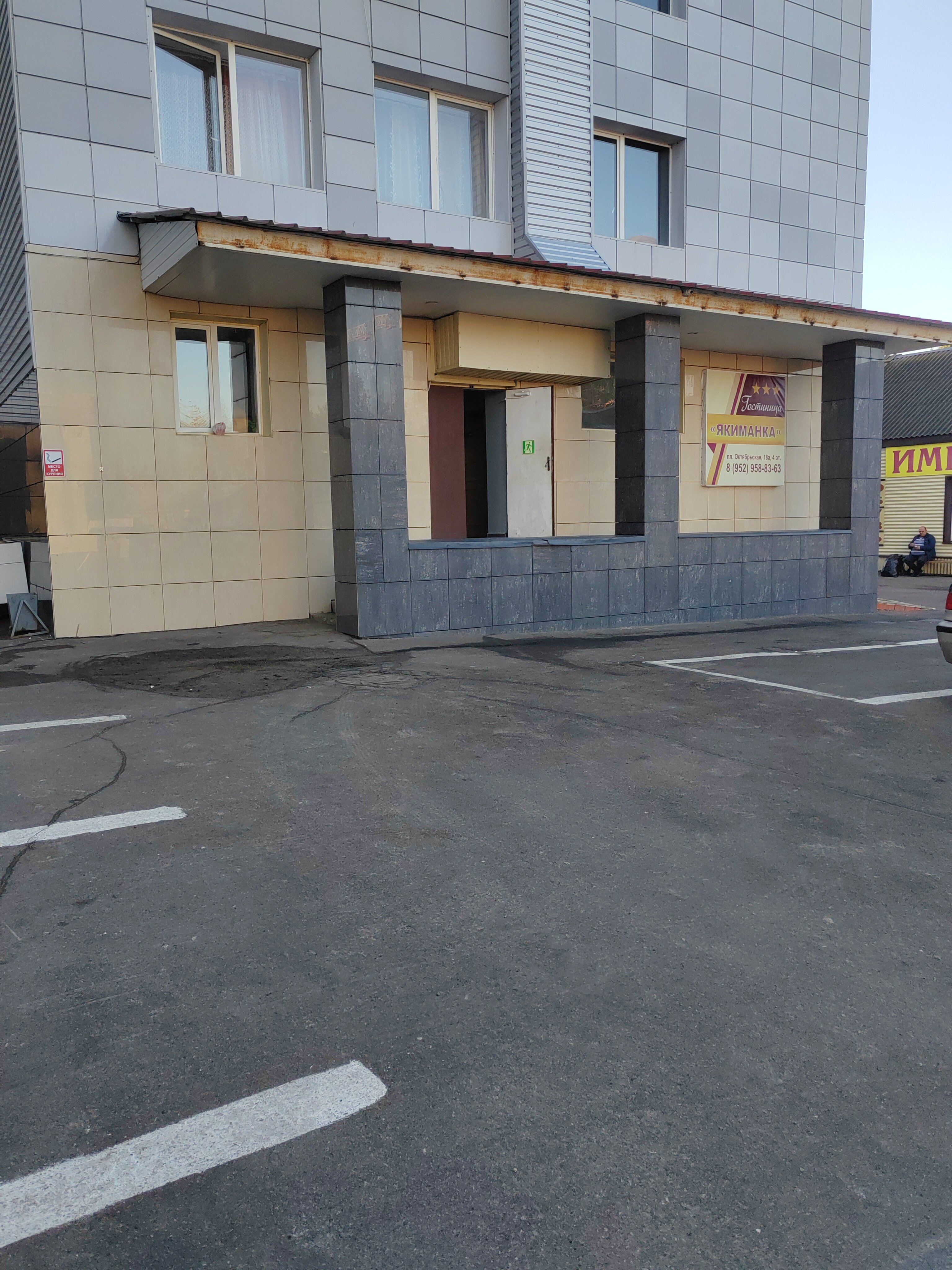 Фото Якиманка