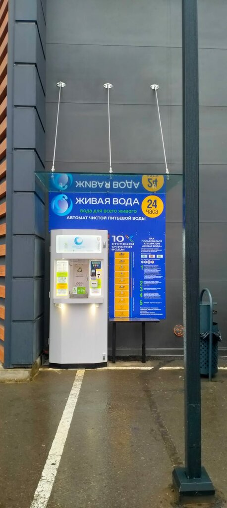 Продажа воды Живая Вода, Богородицк, фото
