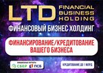 Финансовый бизнес холдинг (V.I. Lenina Street, 9), credit broker
