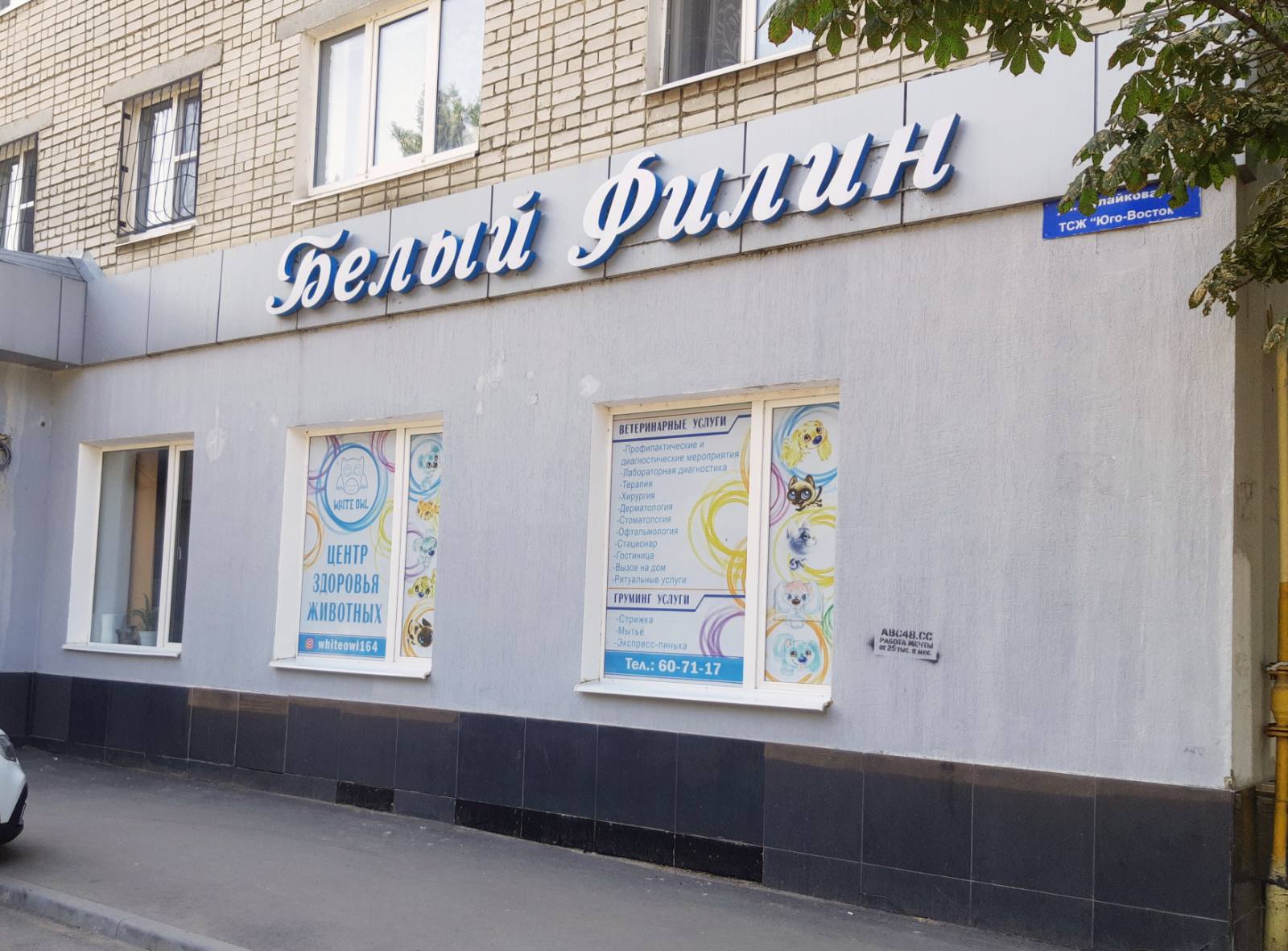 PodiatryLab, клиника патологии стопы, улица Комсомольская, 81, Хабаровск - 2ГИС