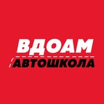 Вдоам