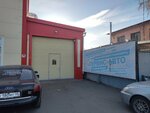 Service-AUTO. Repair of passenger cars (Pugachyova Street, 103Б) ، ورشة لتصليح السيارات