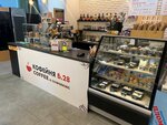 B. 28 (Bakhrushina Street, 28), coffee shop