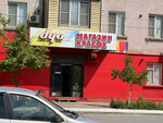 dyo (Imama Gazi-Magomeda Street, 16) ، لوازم الدهان والطلاء