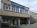 Логос (ulitsa Karla Marksa, 43) ، مركز تنمية الأطفال