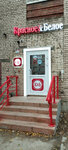Krasnoe&Beloe (Kolpino, Zagorodnaya ulitsa, 48к2) ، grocery