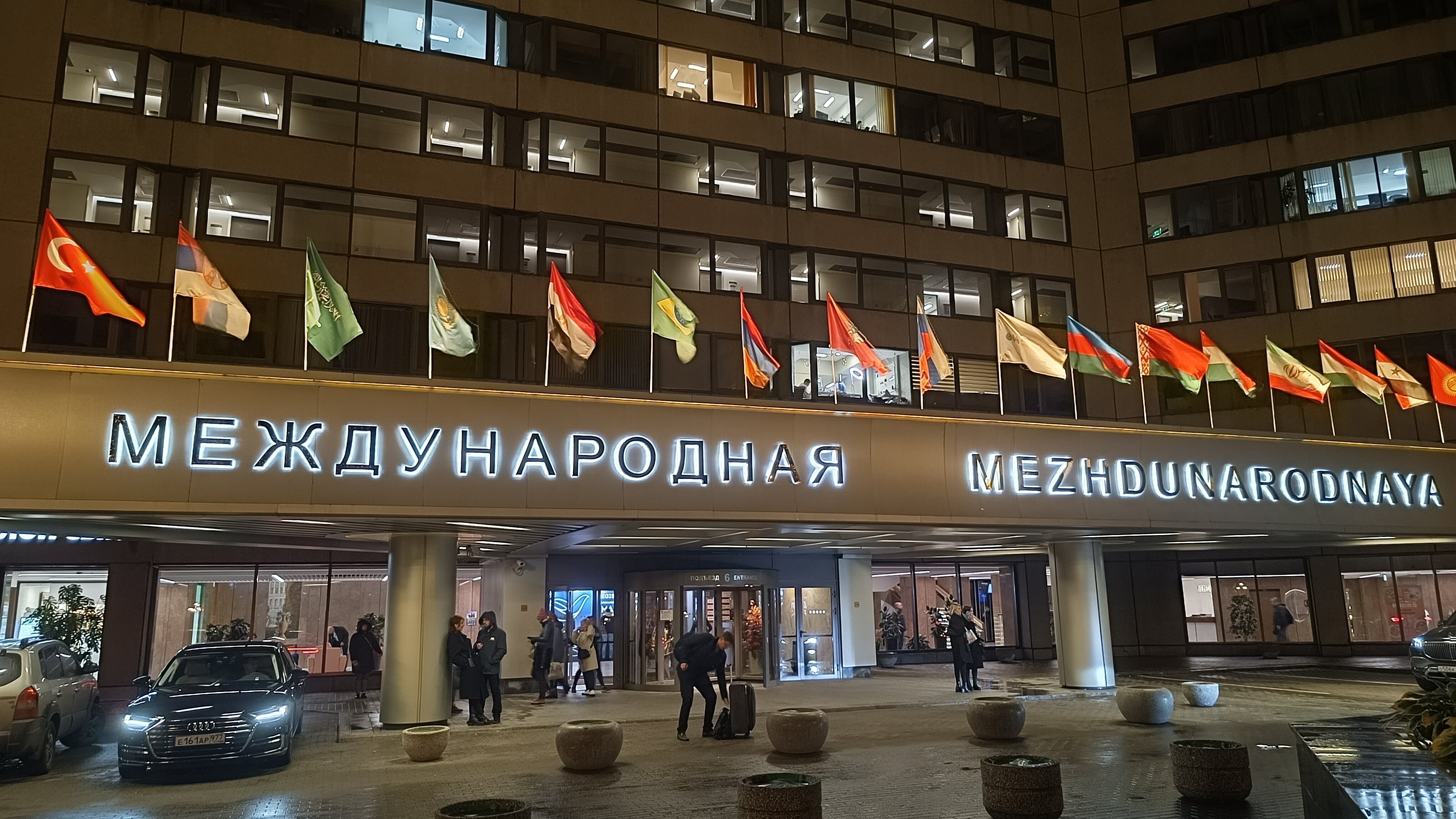 Фото Международная