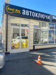 Key service (Energetikov Lane, 1А/5), car keys