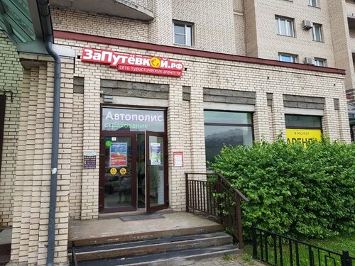 Природные