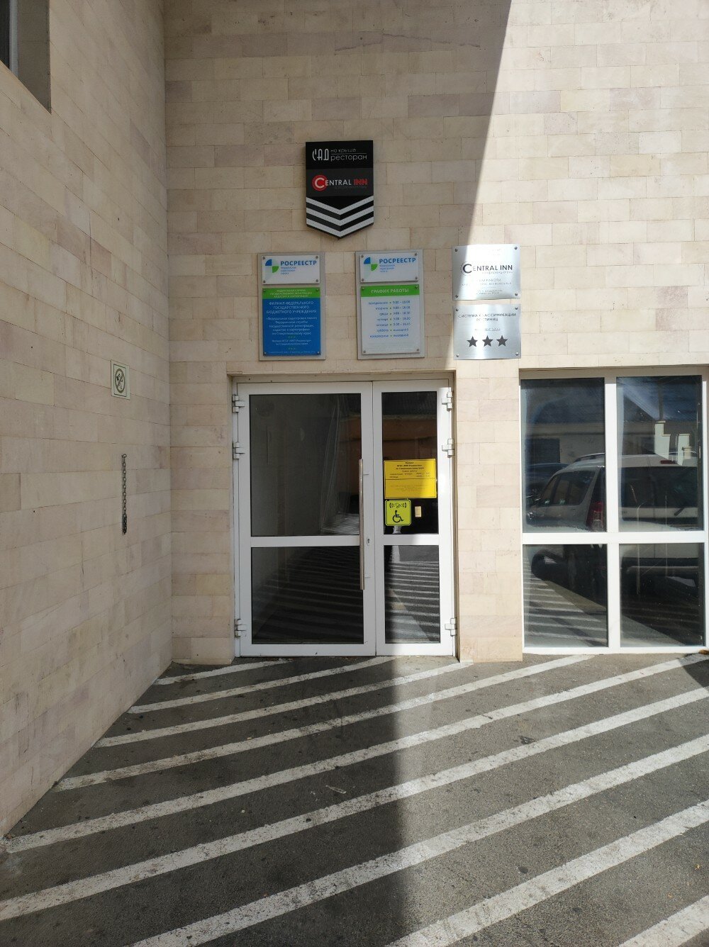 Фото Central Inn Conference Hotel