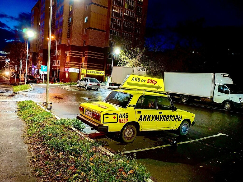 Batteries and chargers Akb Help, Saransk, photo