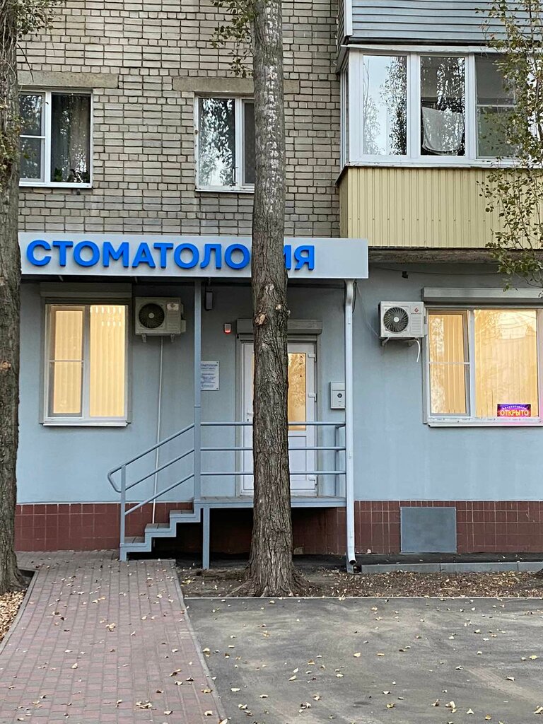 Dental clinic Стдент, Voronezh, photo