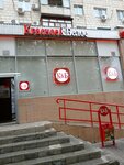 Krasnoe&Beloe (ulitsa Khimikov, 1), grocery