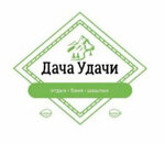 Дача Удачи