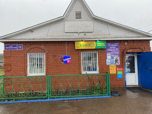 Grocery Продукты, Republic of Bashkortostan, photo