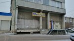 Ремонт обуви (ulitsa Lado Ketskhoveli, 54) ، تصليح الأحذية