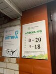 Аптека (Babynino Settlement, Sovetskaya Street, 5), farmacia