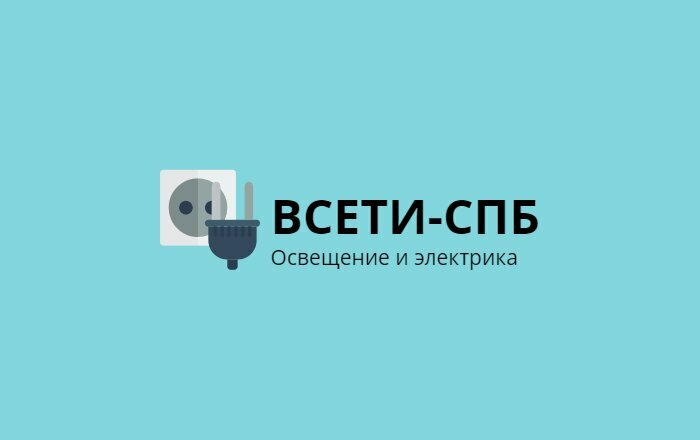 Всети