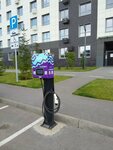 Greengy (Anes Tajetdinov street, 6), electric car charging station