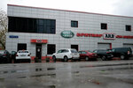 Arb (Ilmenskiy Drive, 9с1), car service, auto repair