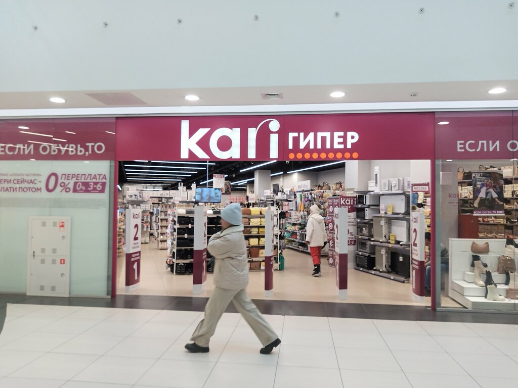 Kari гипер ул пушкина 97 фото