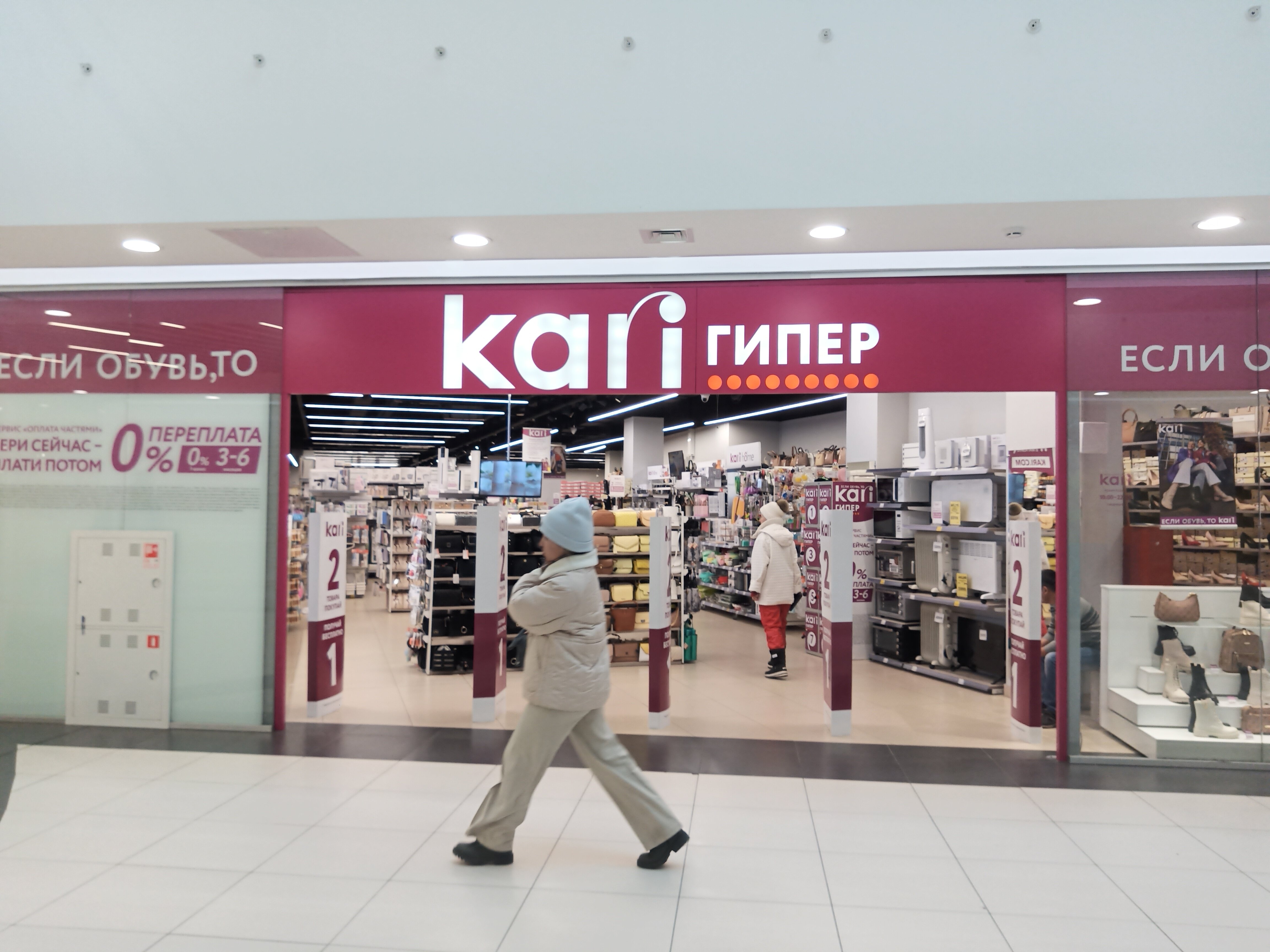 Отзывы о "Kari ГИПЕР", Курск, улица Щепкина, 4Б - Яндекс Карты