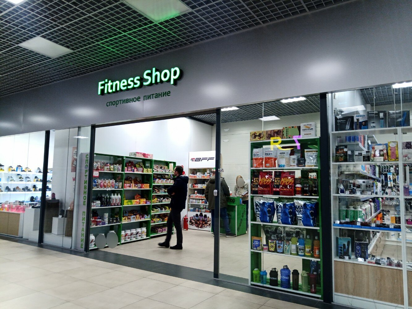 Fitness Shop 1