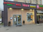 Белорусская лавка (Verkhnyaya Krasnoselskaya Street, 8к3), butcher shop