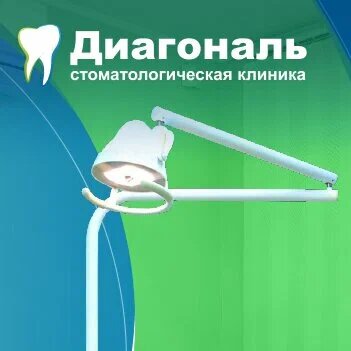 Диагональ