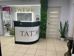 Татэв (ulitsa Stepana Zlobina, 26), beauty salon