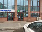 Coffeeday (Máńgilik El dańǵyly, 17А), cafetería
