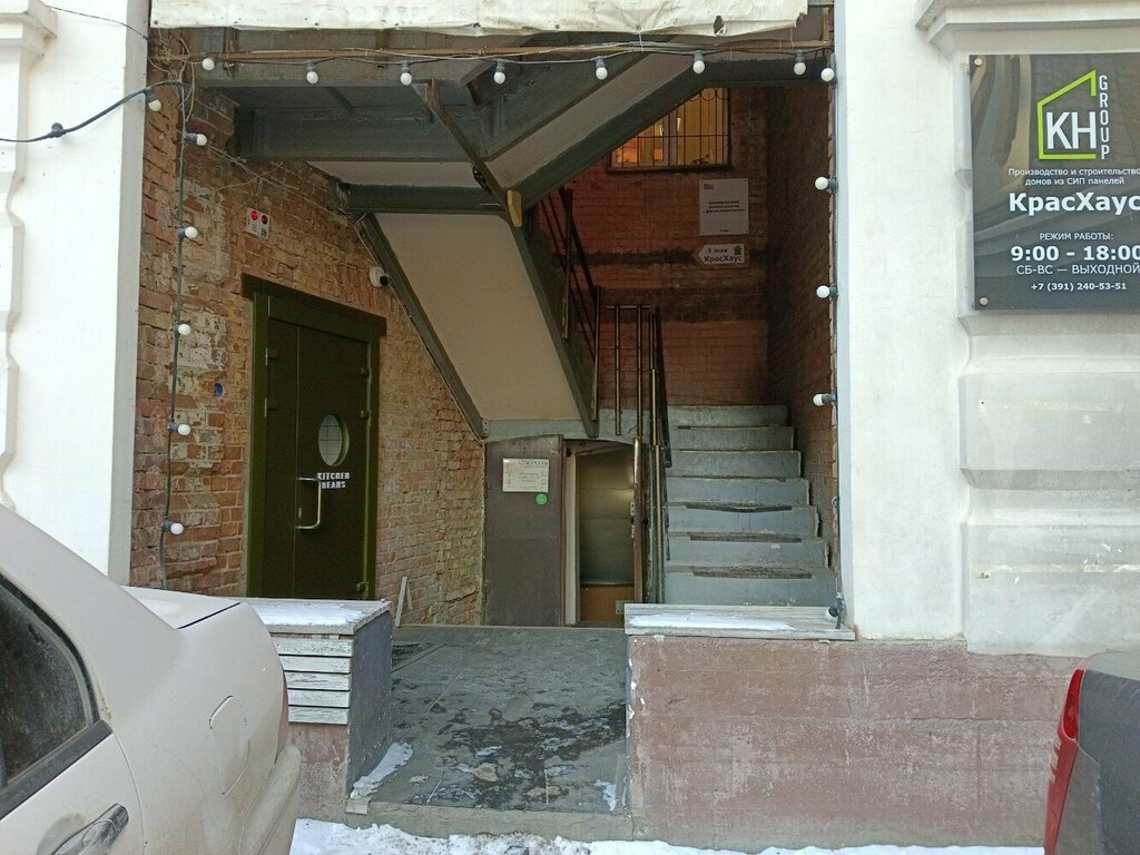 Community organization Красноярский фонд развития искусства им. Дмитрия Хворостовского, Krasnoyarsk, photo