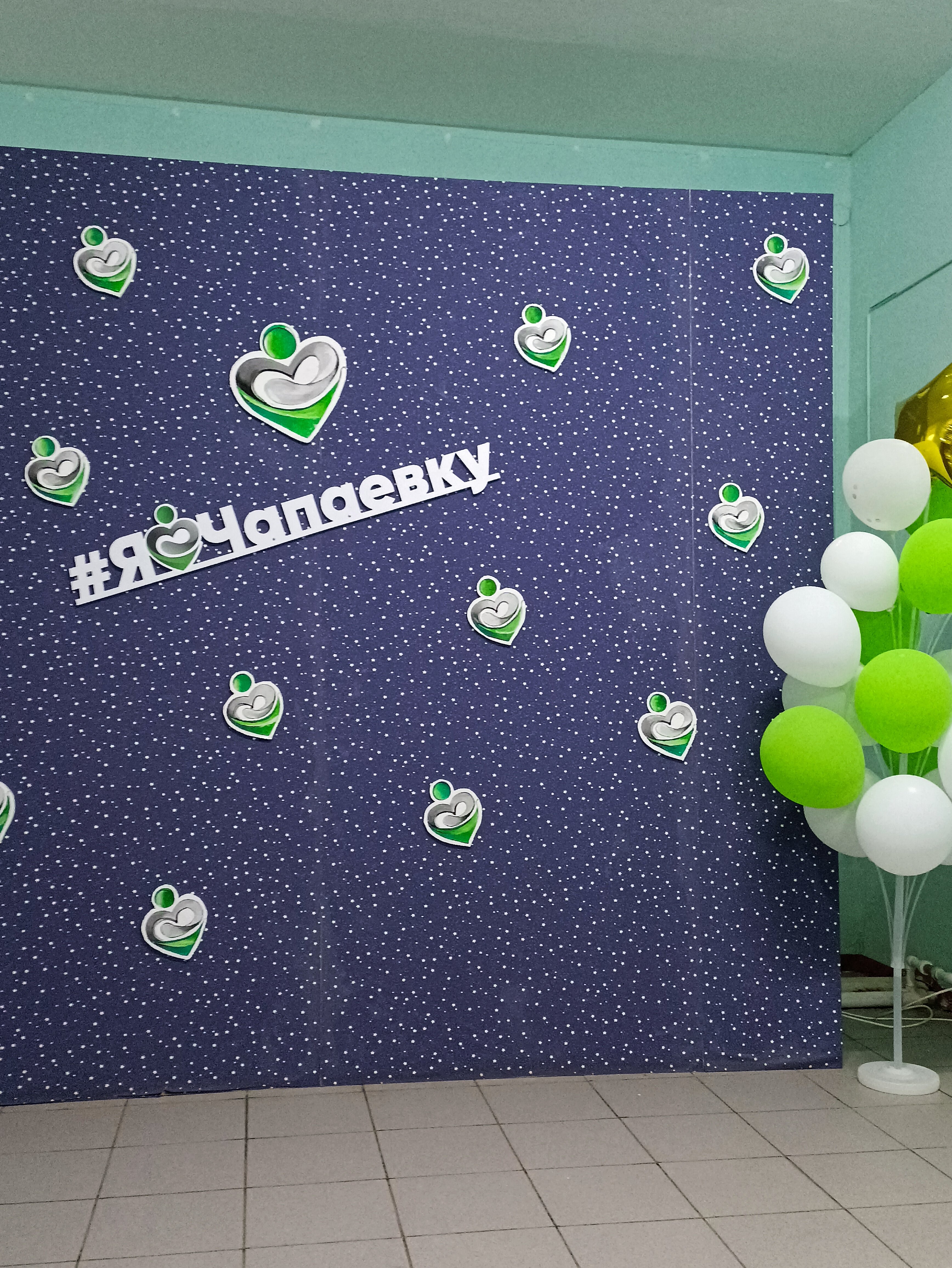 Фото Санаторий-курорт имени В. И. Чапаева