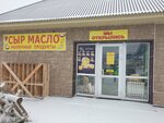 Сыр Масло (Voronezhskaya ulitsa, 3В), dairy products shop