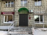 Lingvo Service (Grina Street, 24), translation agency