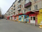 Магазин канцтоваров и игрушек (ulitsa Belyayeva, 17), papelería