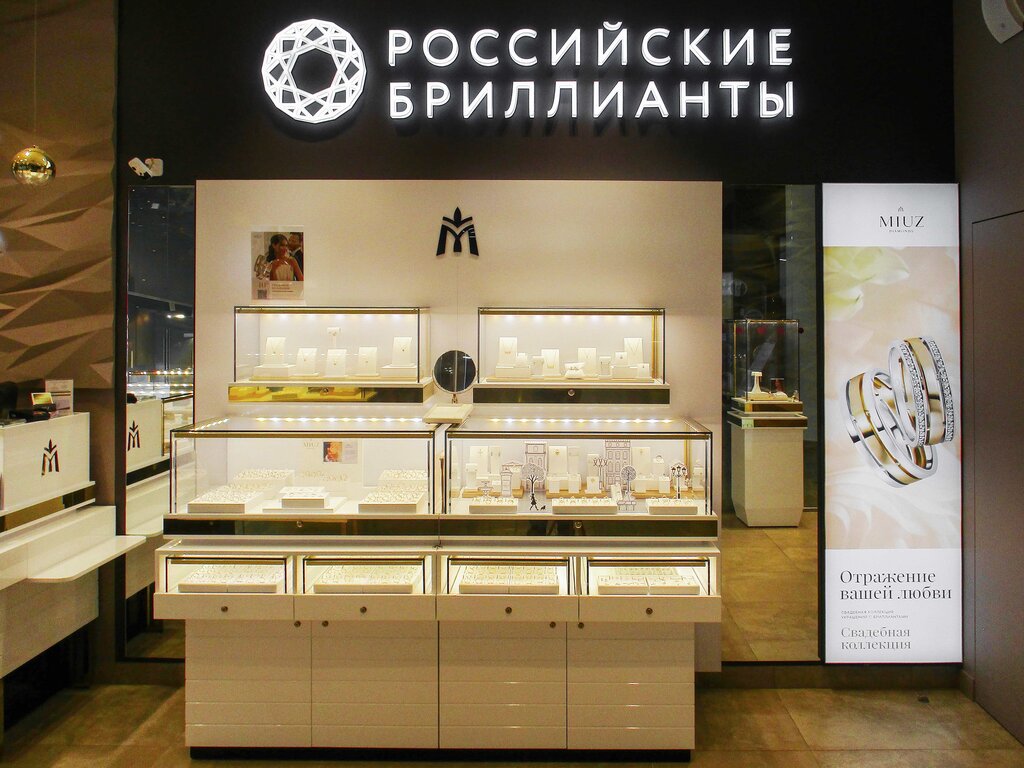 Jewelry store MIUZ Diamonds, Vladimir, photo