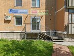 Document-Service (Sovetskiy City Administrative District, Akademgorodok Microdistrict, Demakova Street, 1), copy center