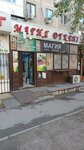 Magic (16-shy shaǵyn aýdan, 24), grocery