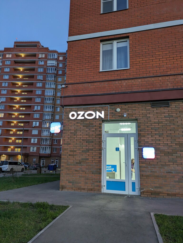 Point of delivery Ozon, Tula, photo