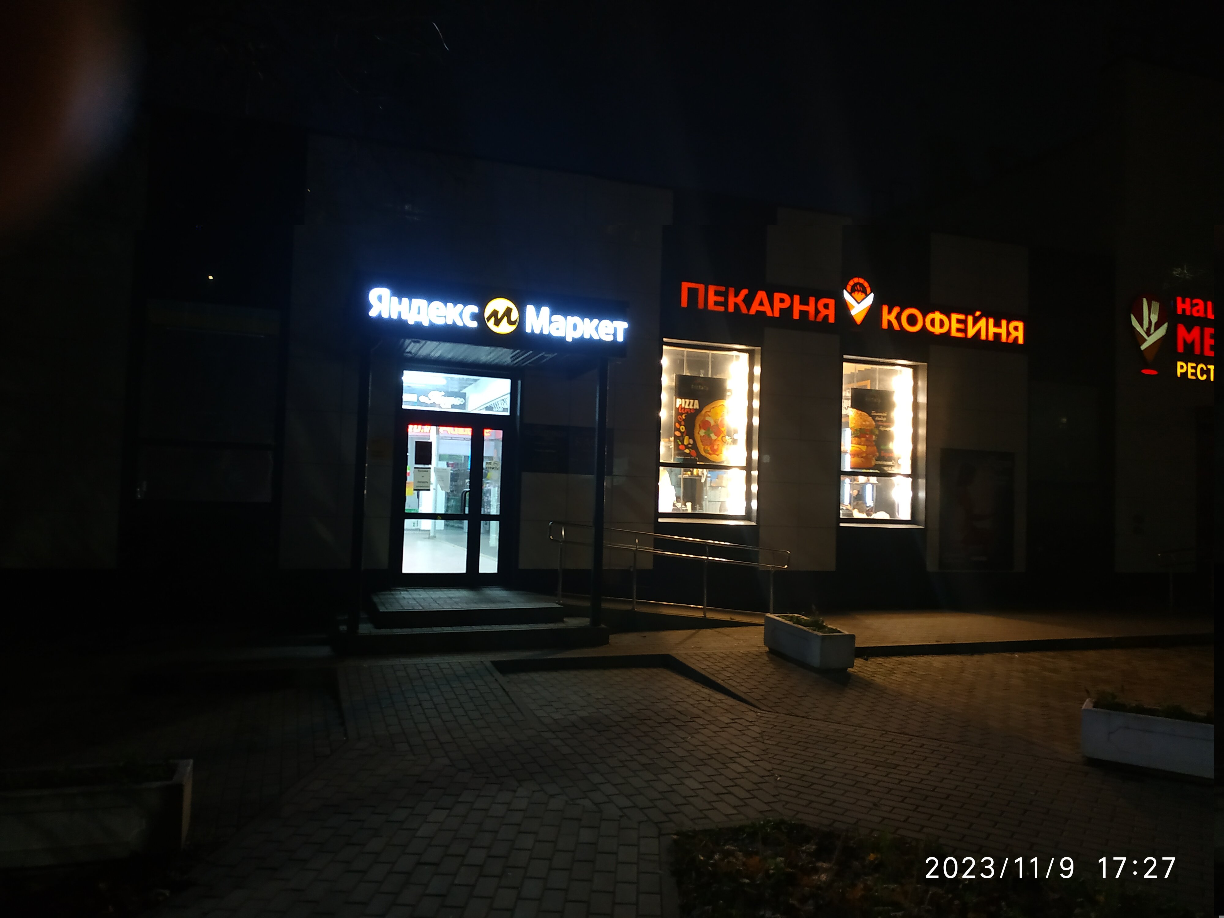Panorama: Виватт мебель, custom-made furniture, Schyokino, ulitsa Lenina, 40 - Y
