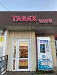 Табак Vape (ulitsa Pobedy, 32) ، متجر مستلزمات التدخين