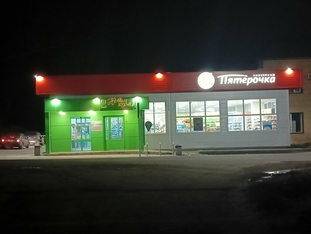 Supermarket Pyatyorochka, Kamenka, photo