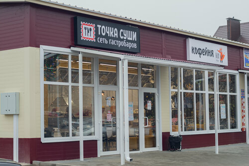 Cafe Tochka Sushi, Buturlinovka, photo