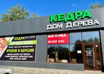 Dom Dereva Kedra (selo Mayma, ulitsa Lenina, 129к2), lumber