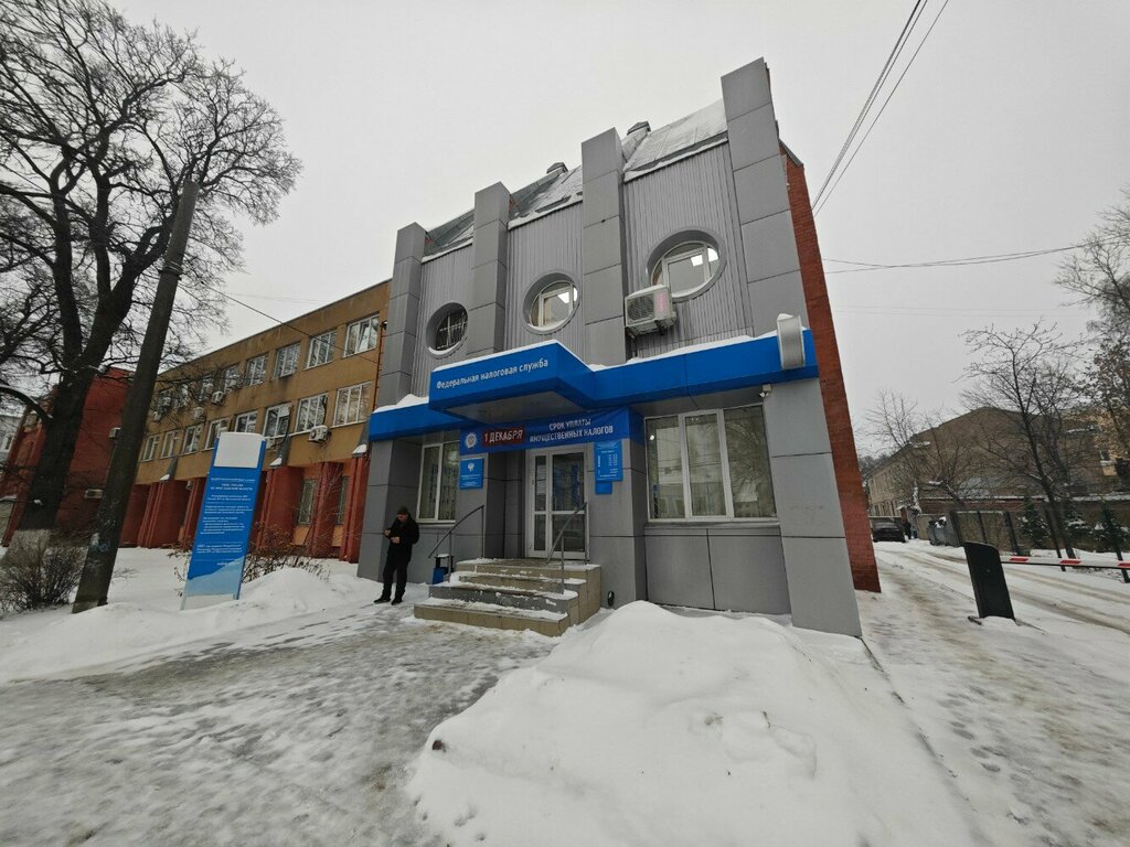 Tax auditing Межрайонная инспекция Федеральной налоговой службы России № 10 по Ярославской области, Yaroslavl, photo