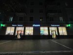 Zolushka (Lenina Avenue, 12), tienda de perfumes y cosmética