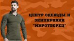 Миротворец (ул. Фадеева, 10, Владивосток), спецодежда во Владивостоке